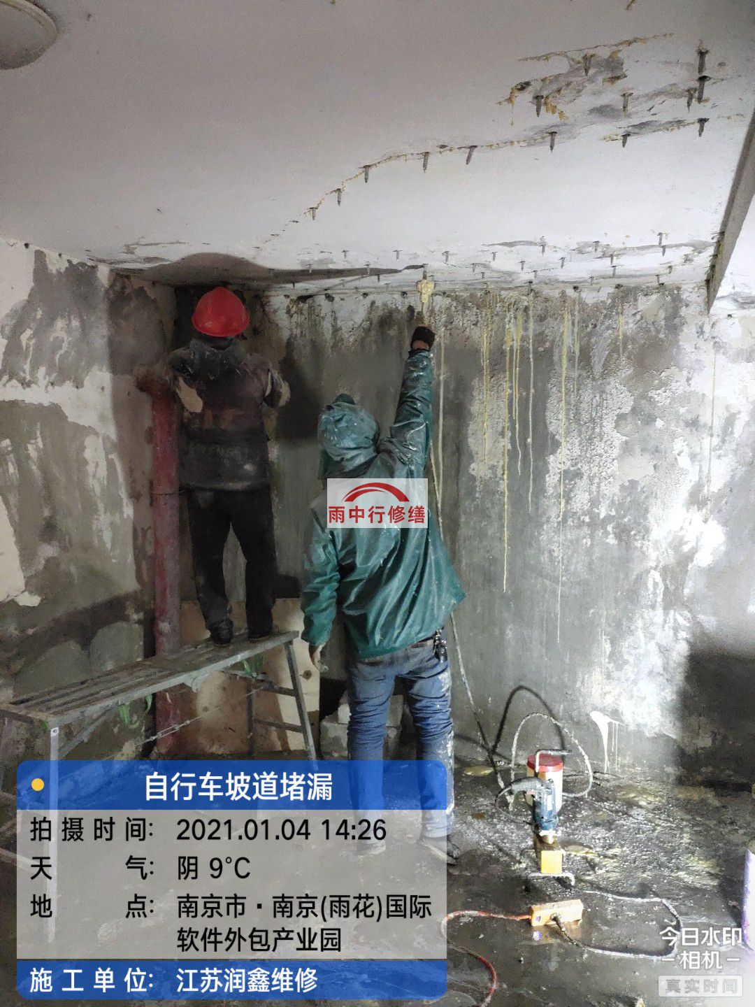 乐清地下室堵漏